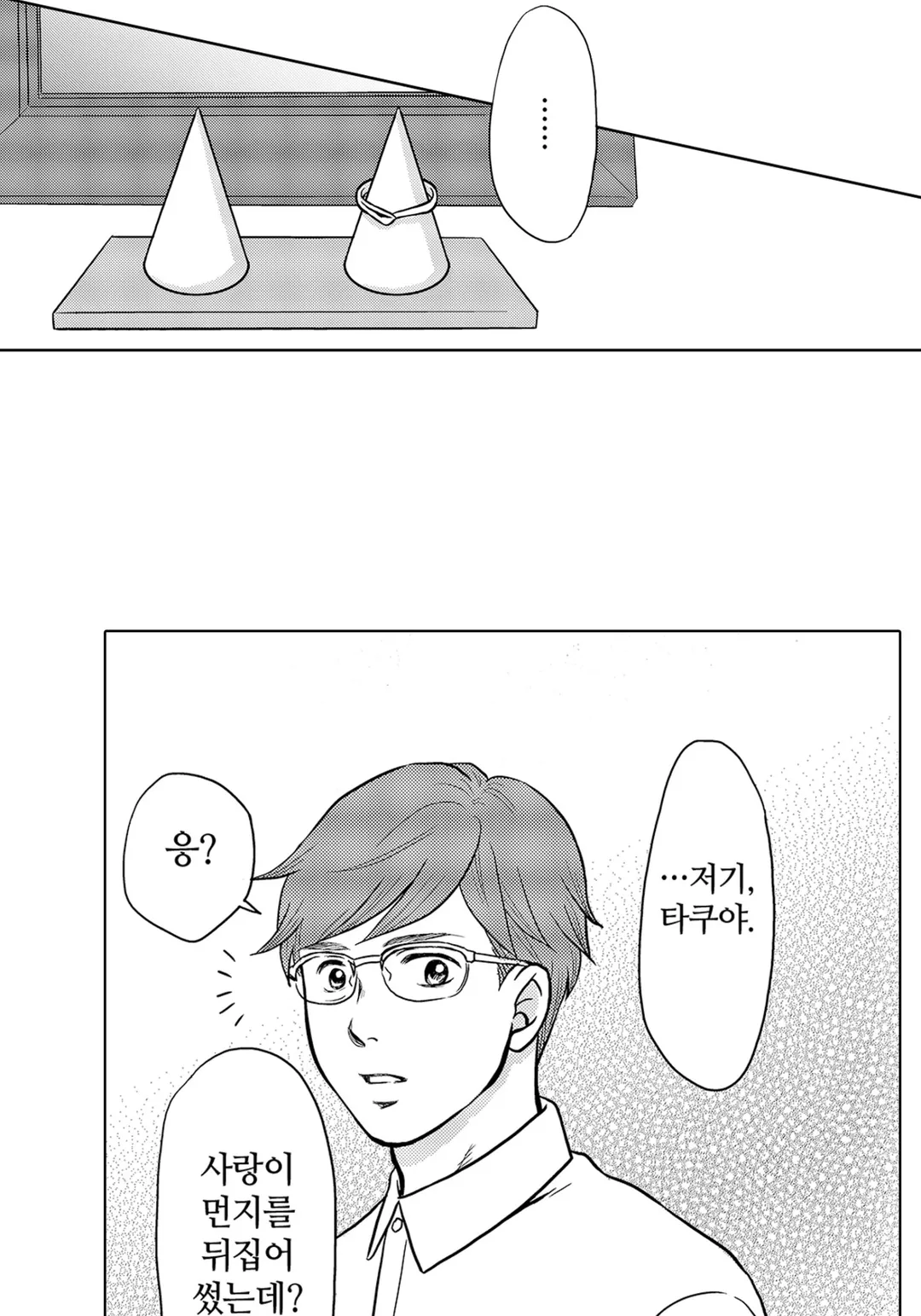 오른손에 반지를 끼는 남편