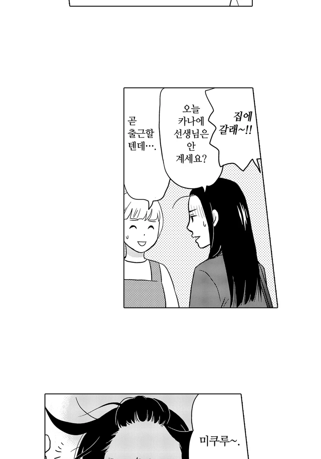 오른손에 반지를 끼는 남편