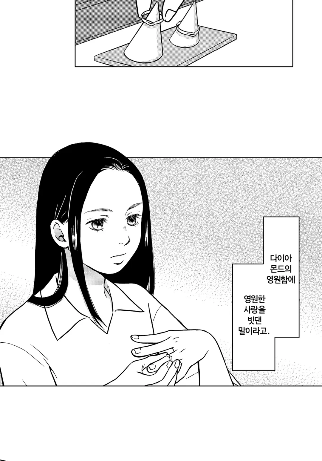 오른손에 반지를 끼는 남편