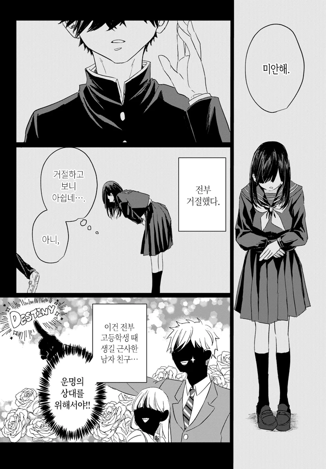 청순가련 그녀는 쉽게 꺾이지 않아