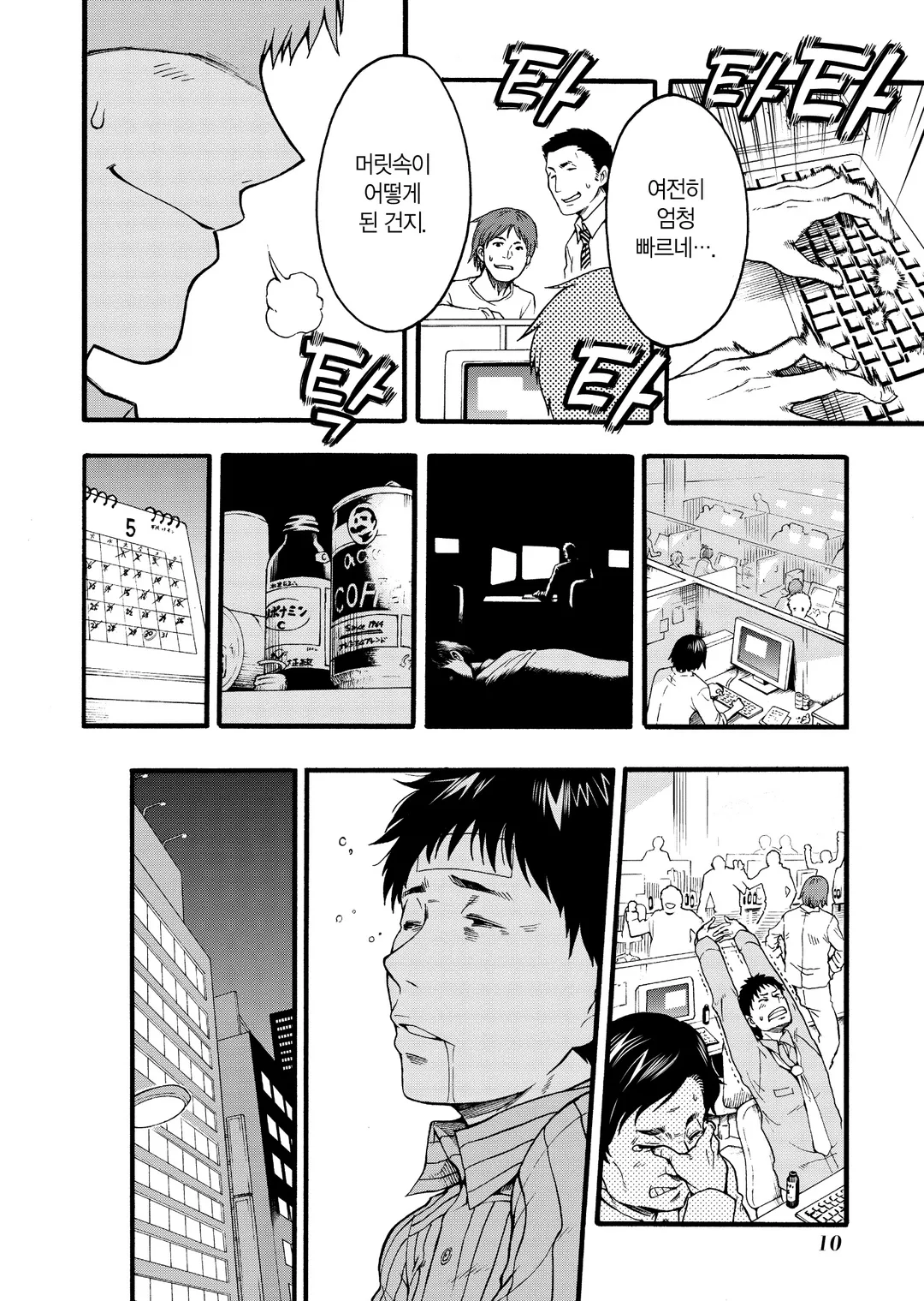 나이츠&매직 (코믹스)