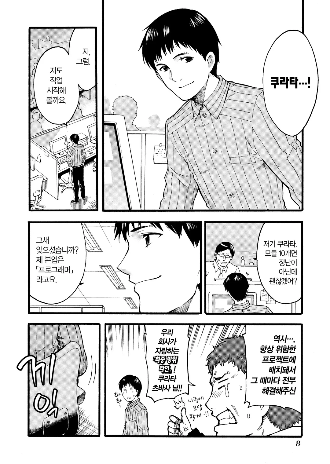 나이츠&매직 (코믹스)