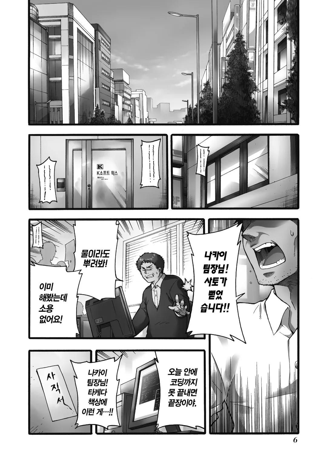 나이츠&매직 (코믹스)