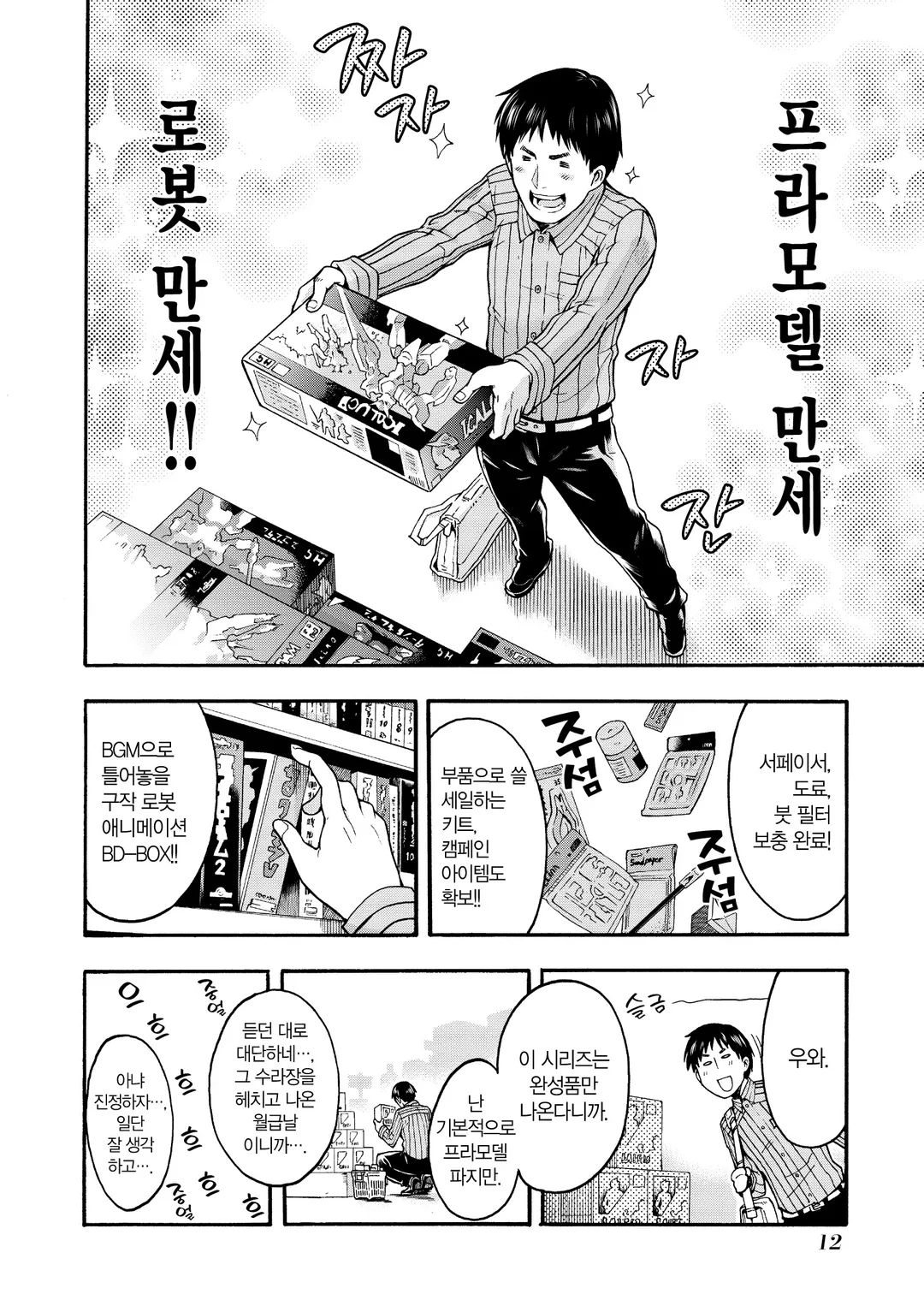 나이츠&매직 (코믹스)