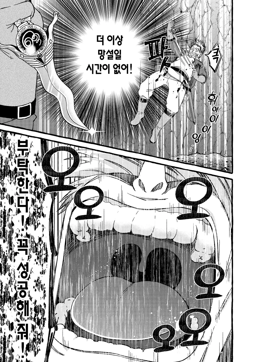 최강 검성의 마법 수행