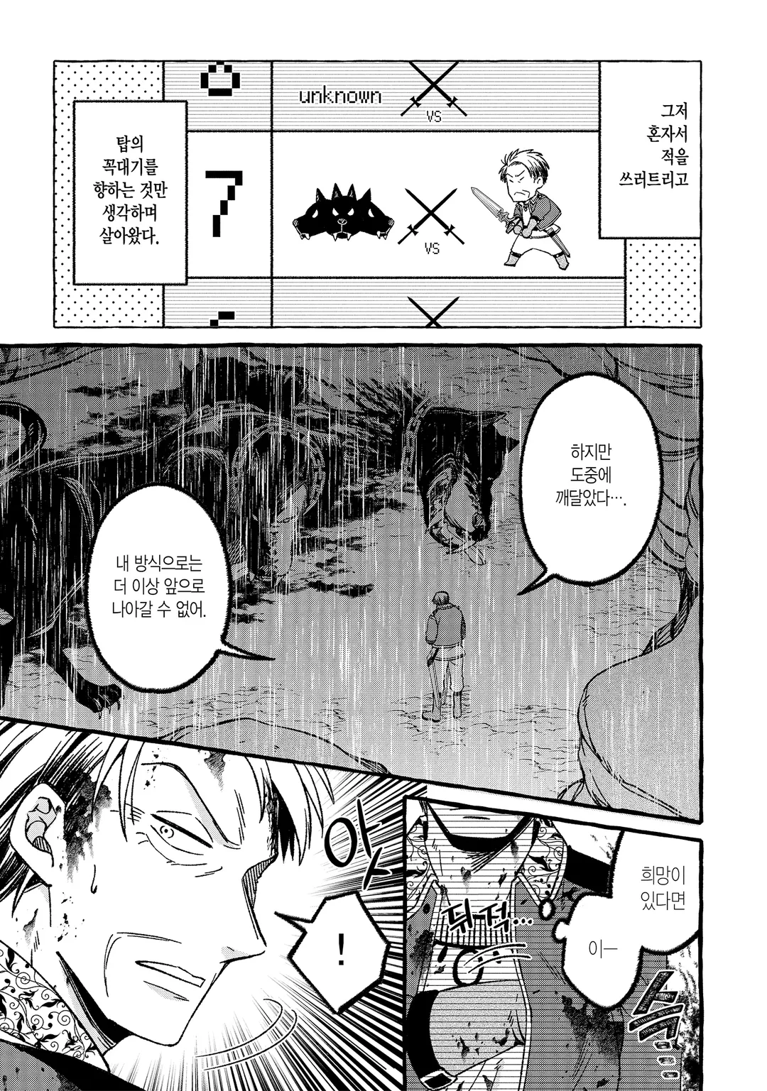 최강 검성의 마법 수행