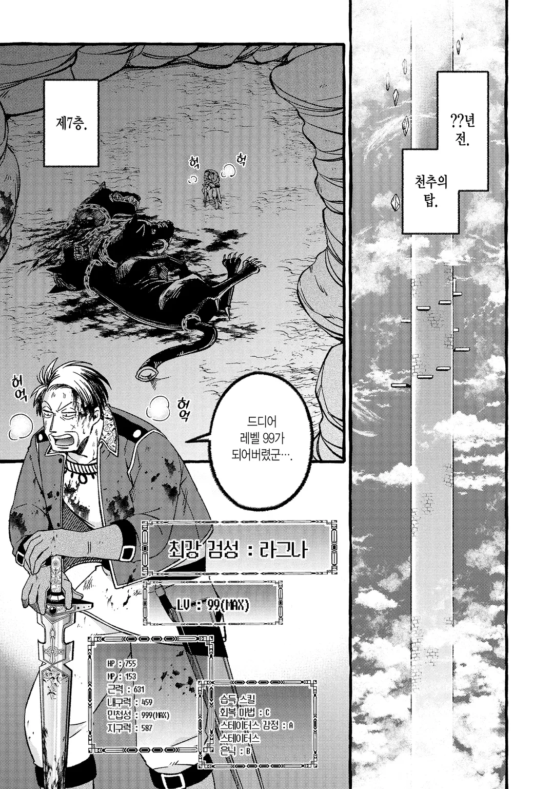 최강 검성의 마법 수행