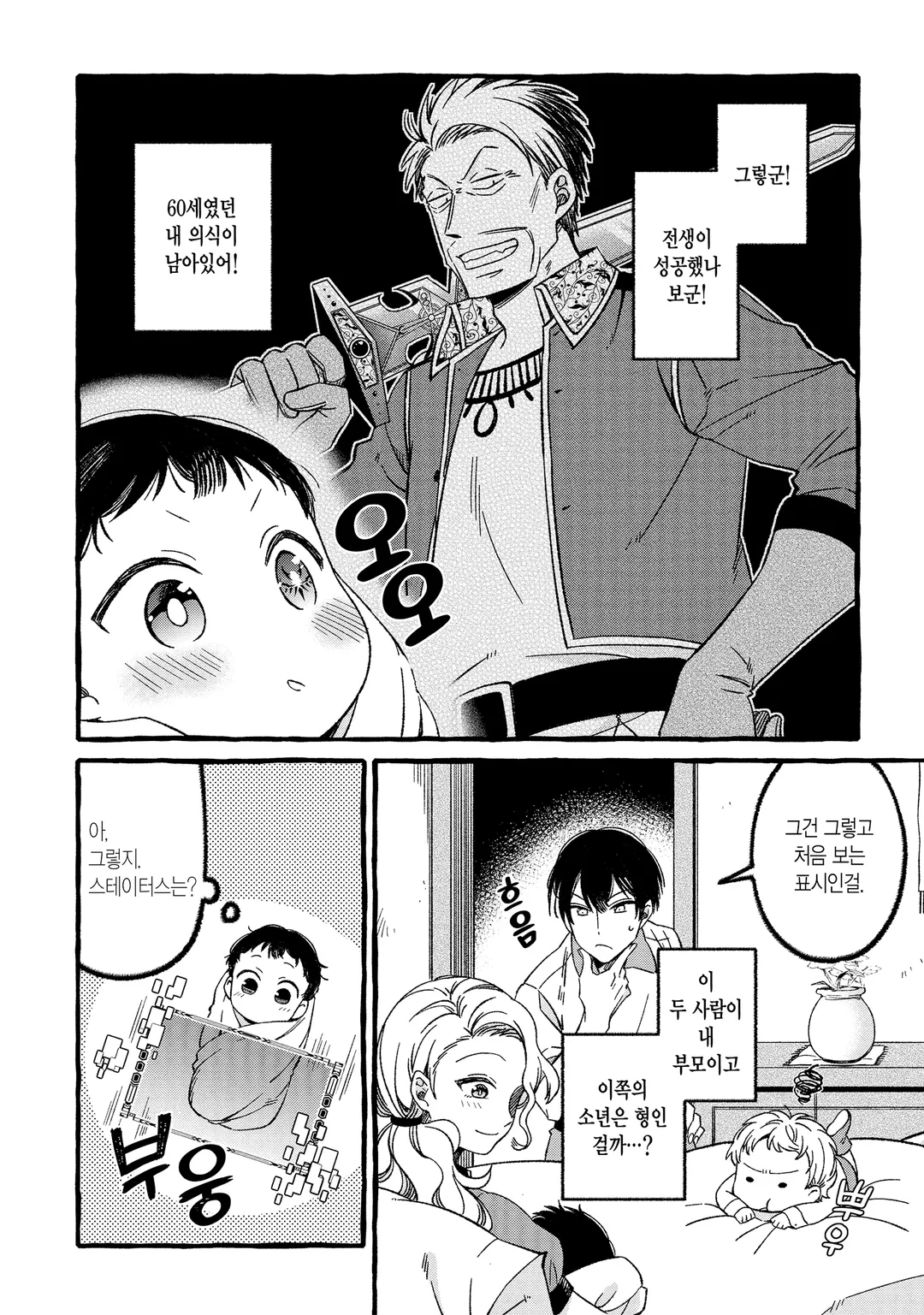 최강 검성의 마법 수행