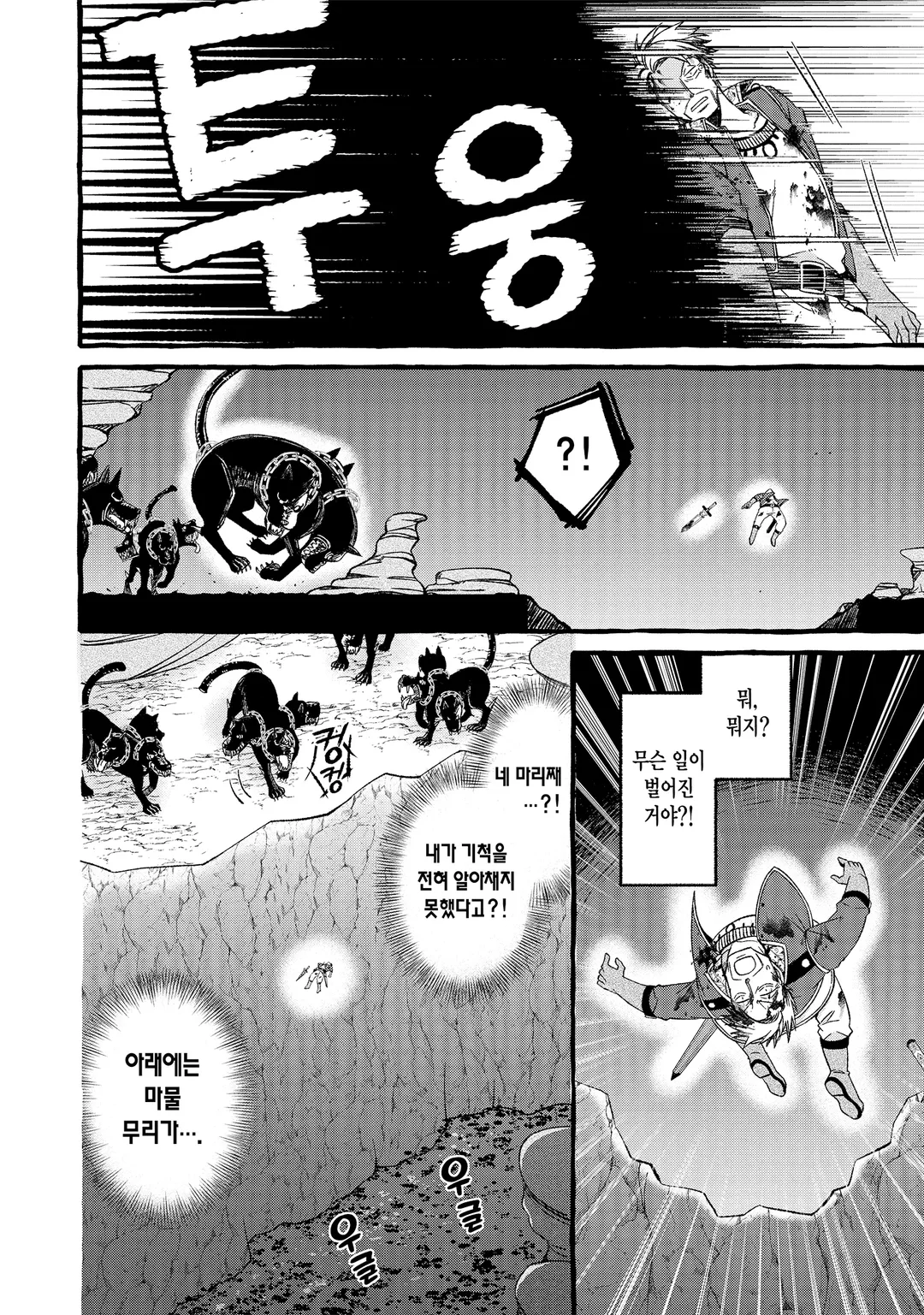 최강 검성의 마법 수행