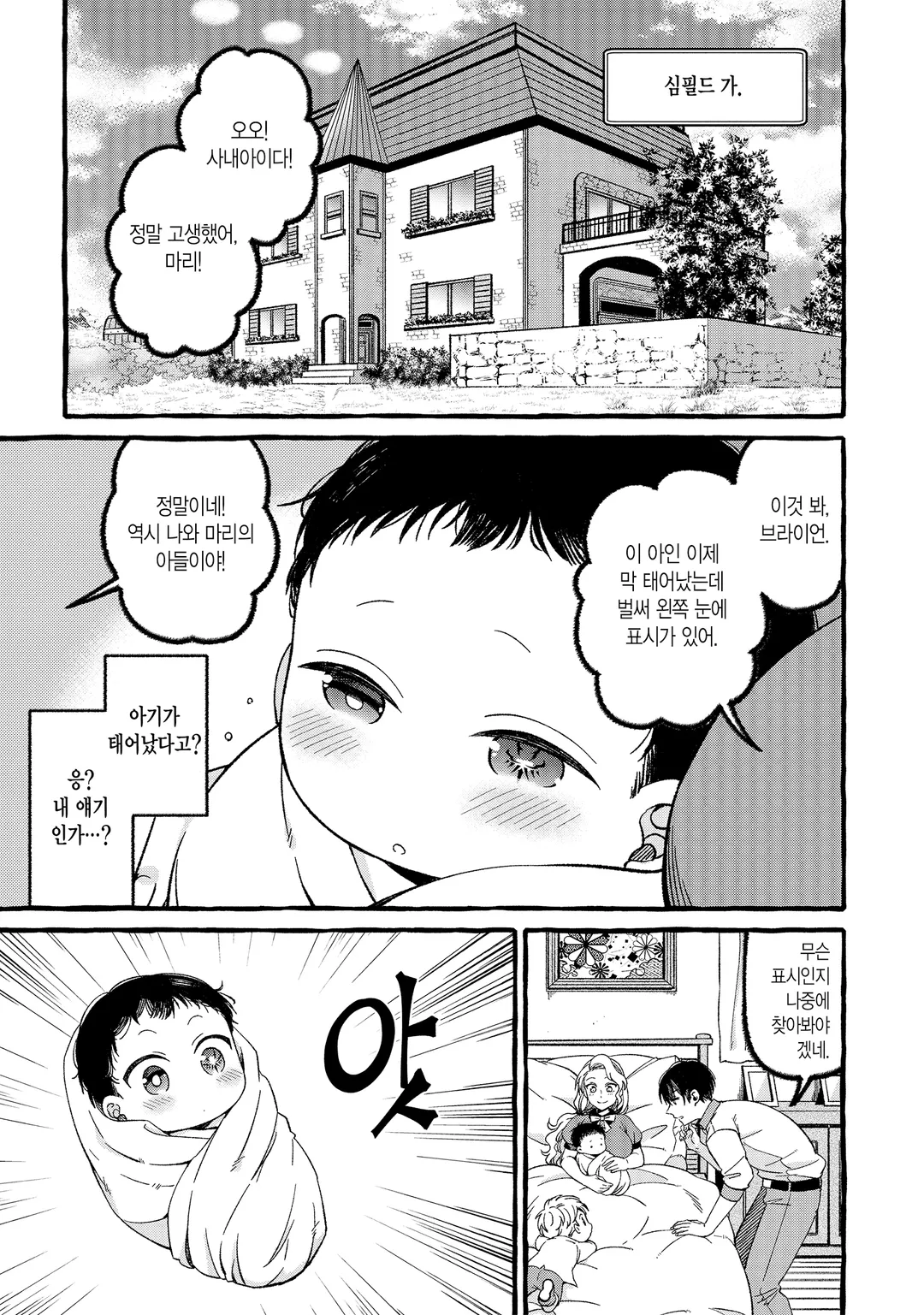 최강 검성의 마법 수행