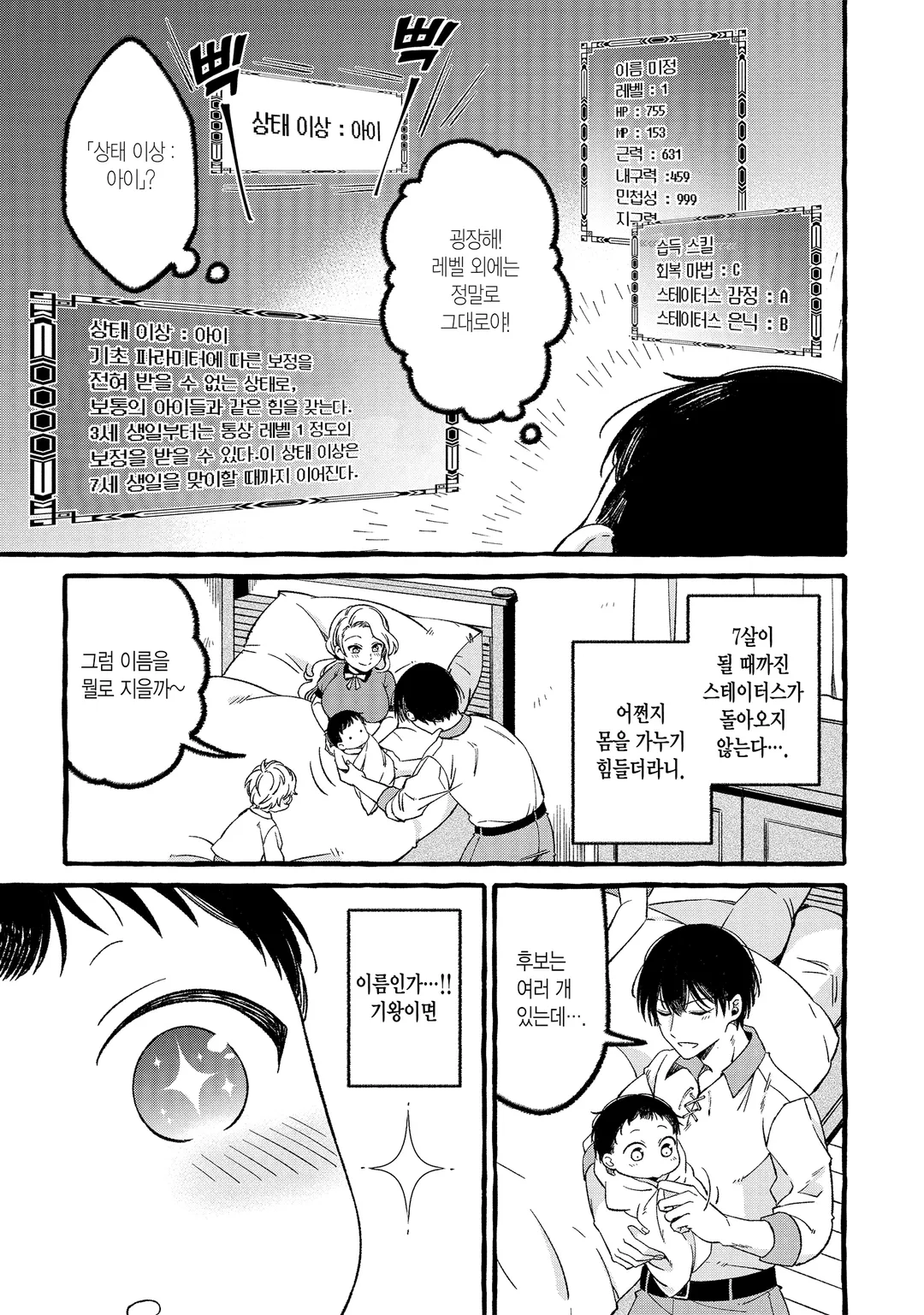 최강 검성의 마법 수행