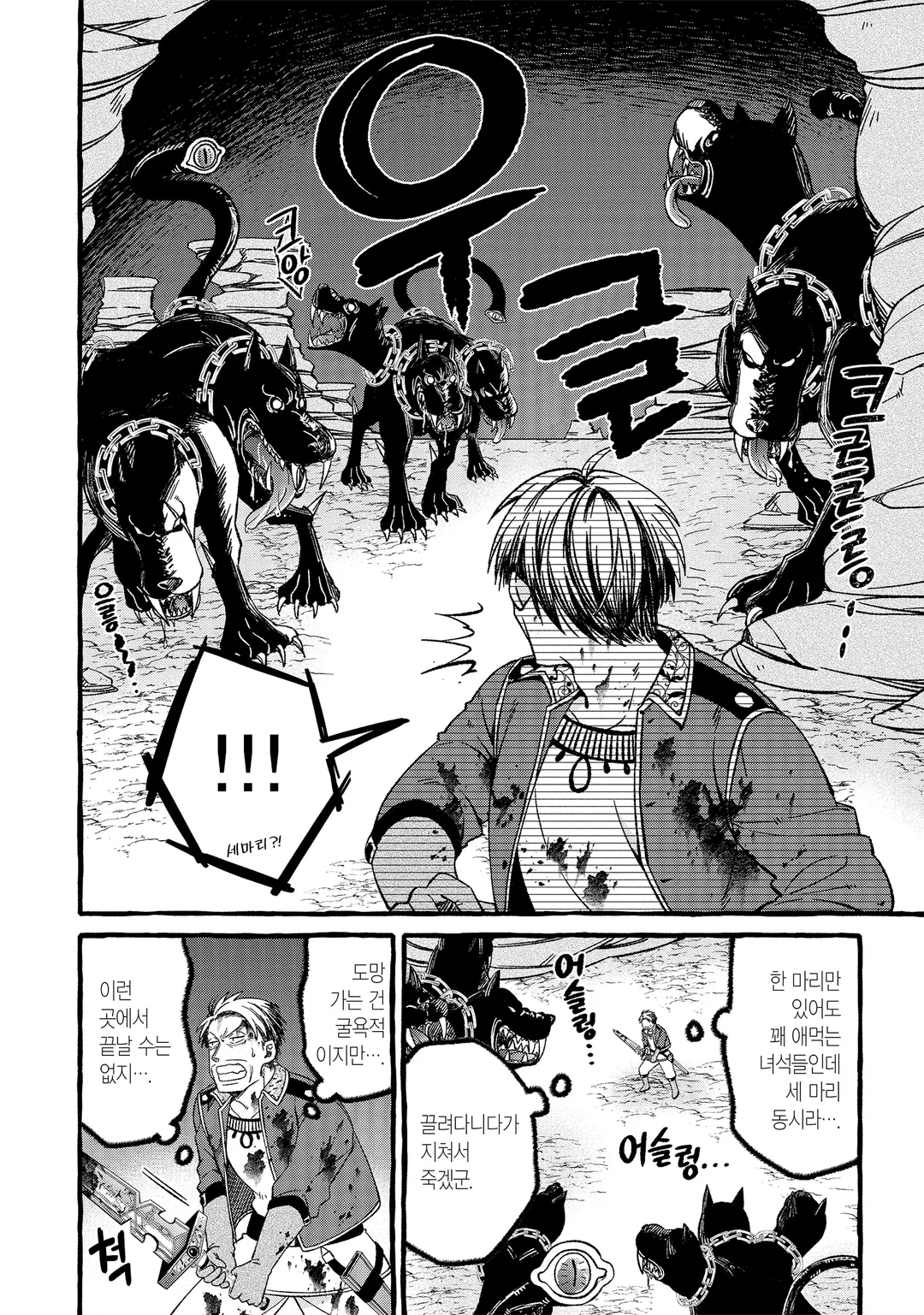 최강 검성의 마법 수행