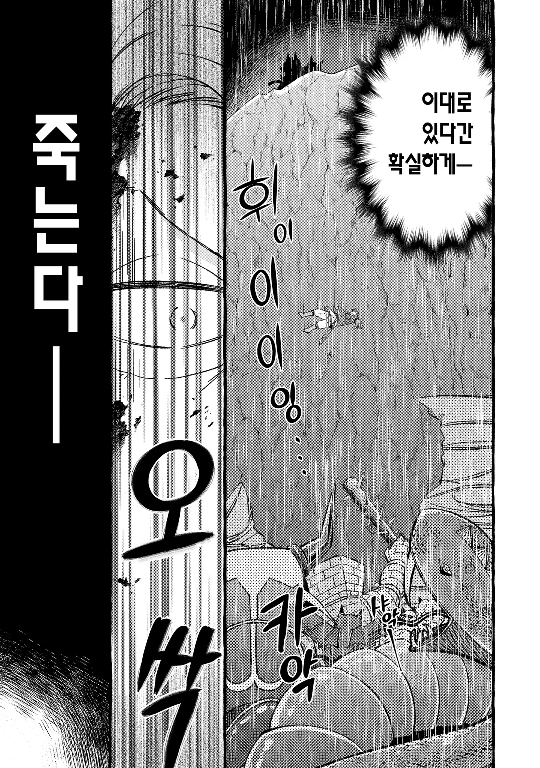 최강 검성의 마법 수행