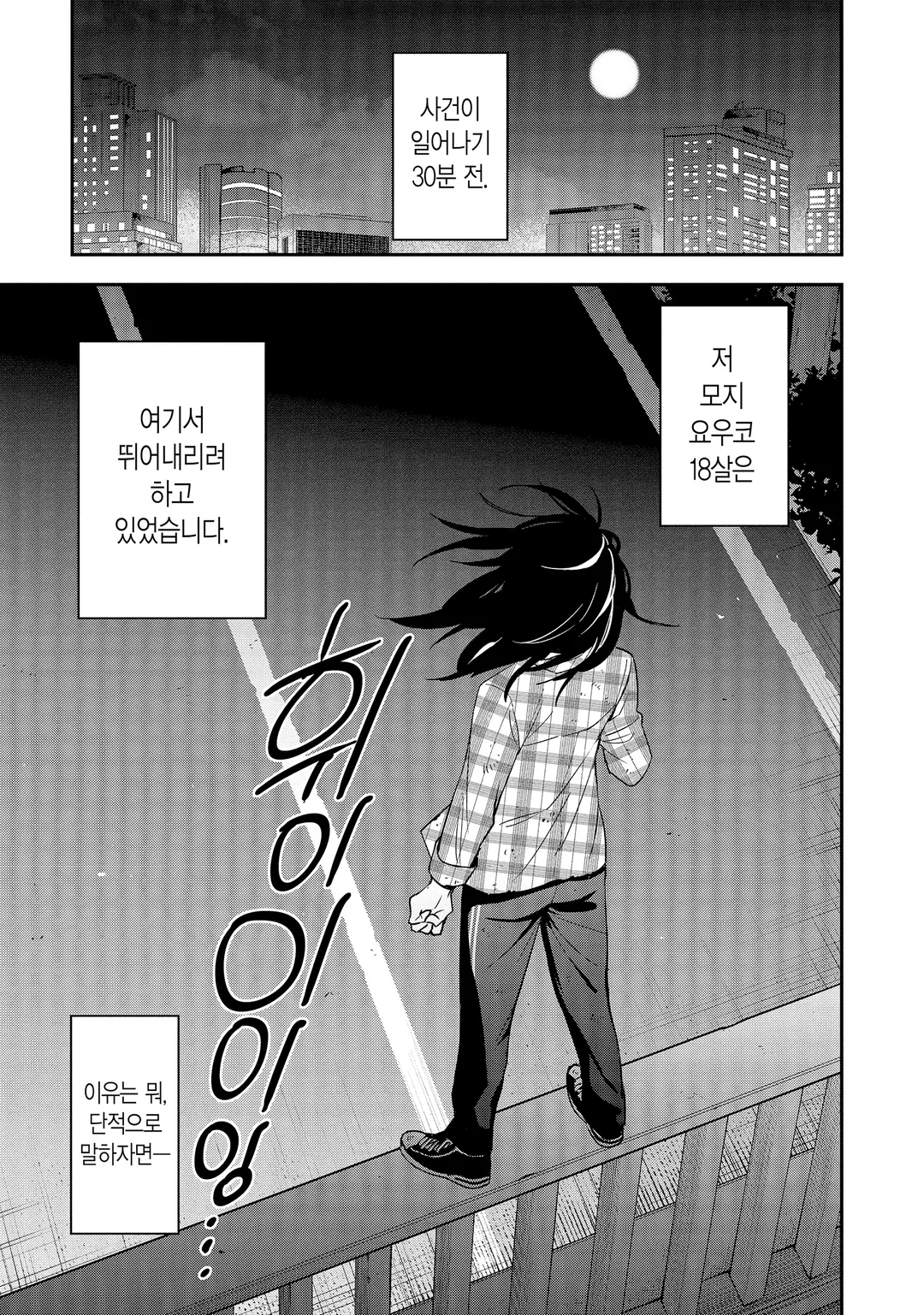 나의 계약 결혼에는 거짓이 있다.