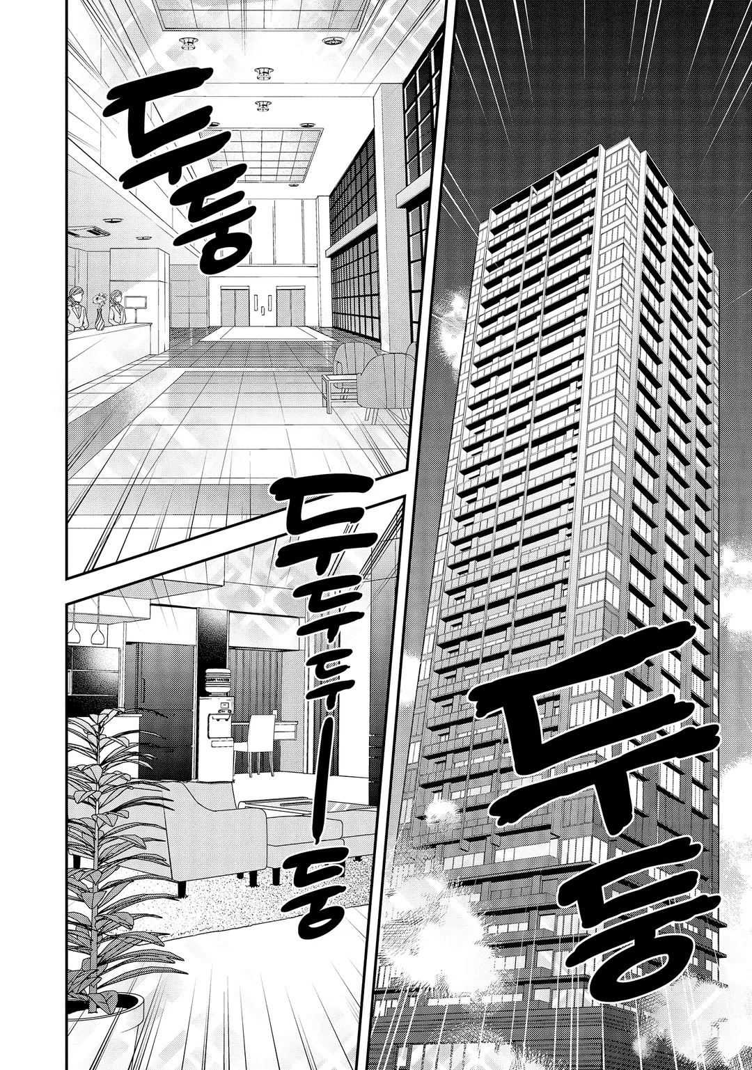 나의 계약 결혼에는 거짓이 있다.