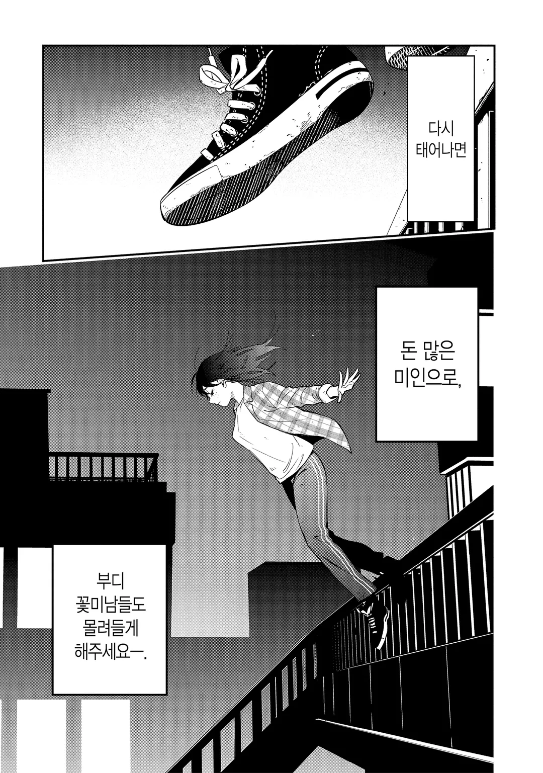 나의 계약 결혼에는 거짓이 있다.