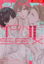 제령 방법은 섹스입니다