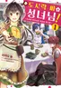Series cover