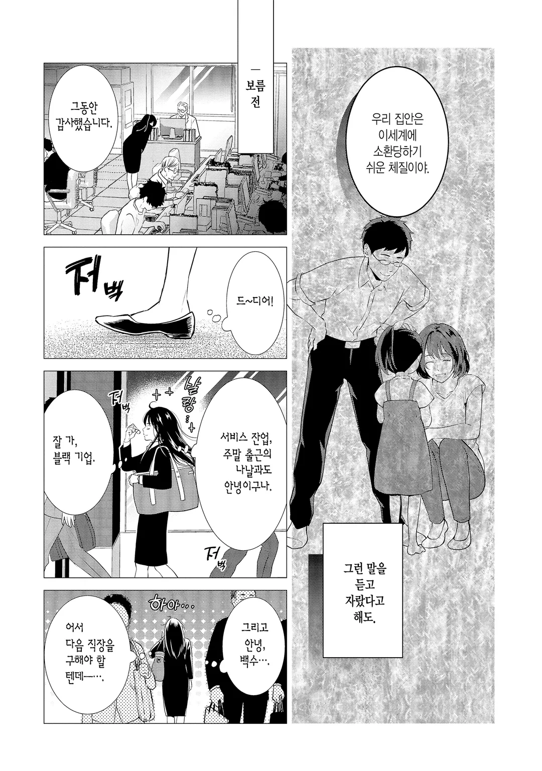 도시락 파는 성녀님!