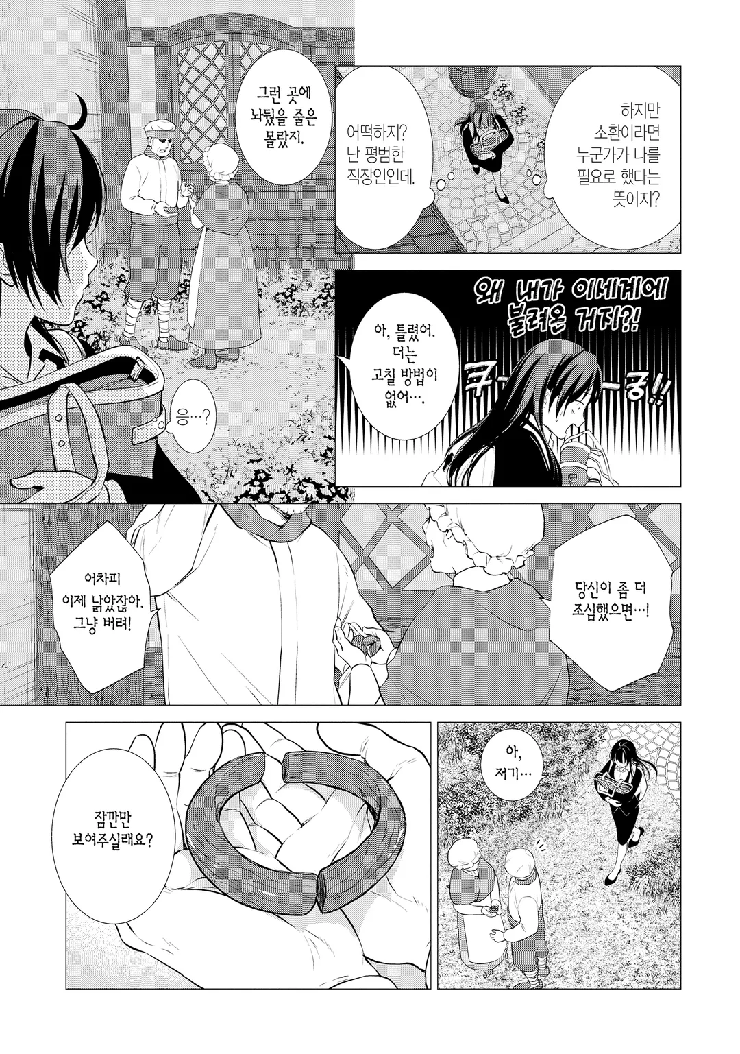 도시락 파는 성녀님!