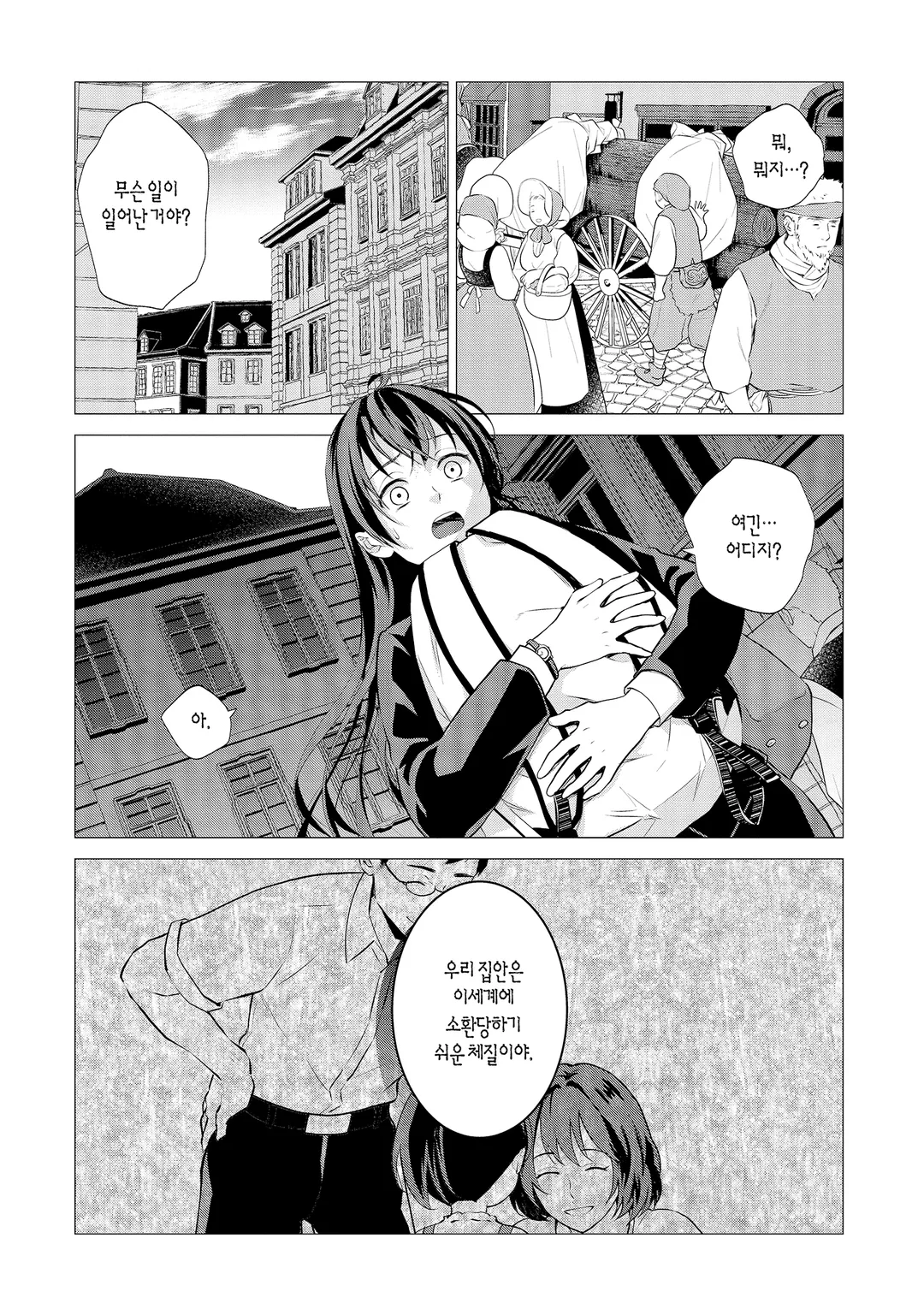 도시락 파는 성녀님!