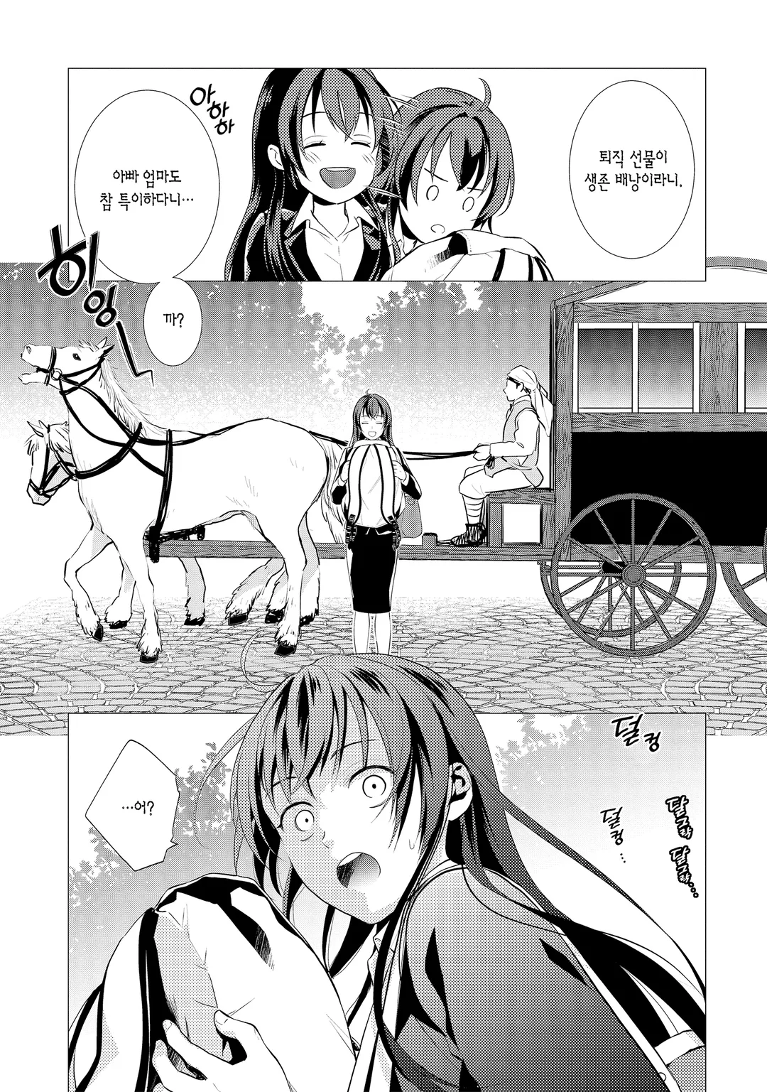 도시락 파는 성녀님!