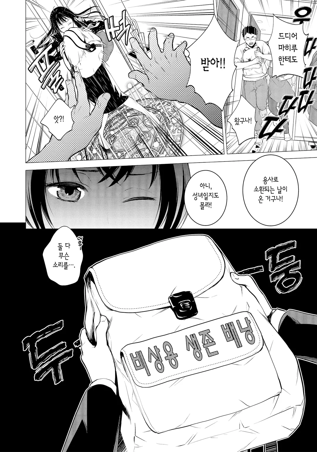 도시락 파는 성녀님!