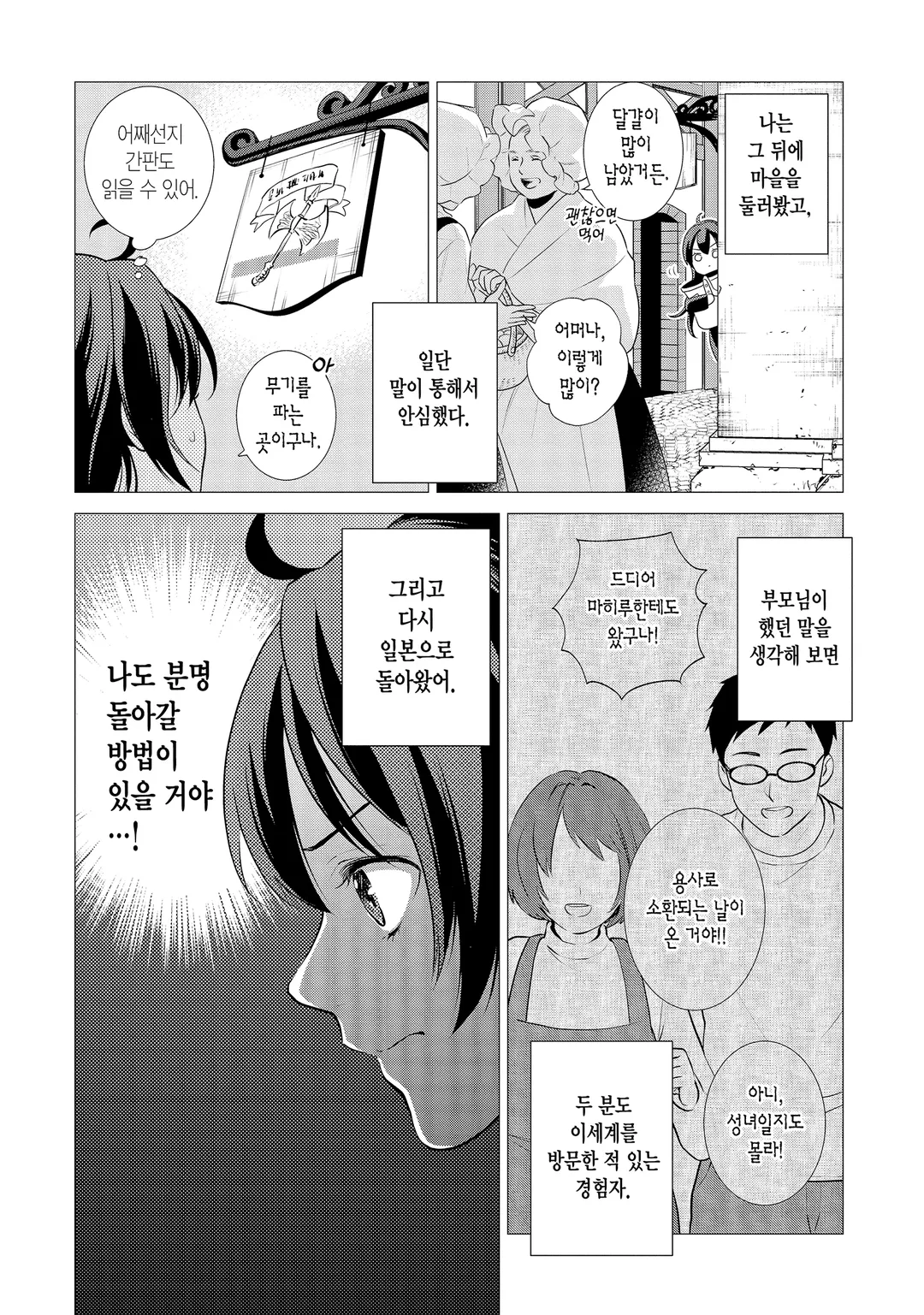 도시락 파는 성녀님!