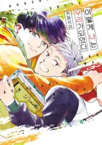 [블러] 이렇게 나는 우리가 되었다