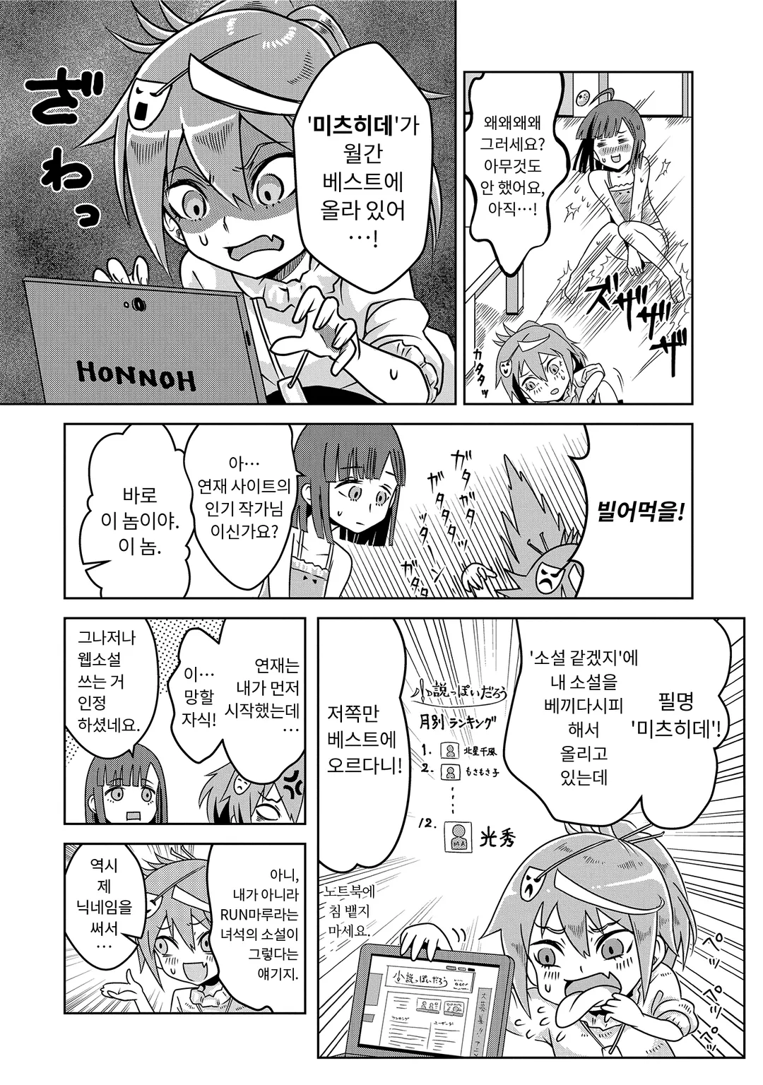 노부나가 미만 -환생 미츠히데를 꺾을 수 없다-