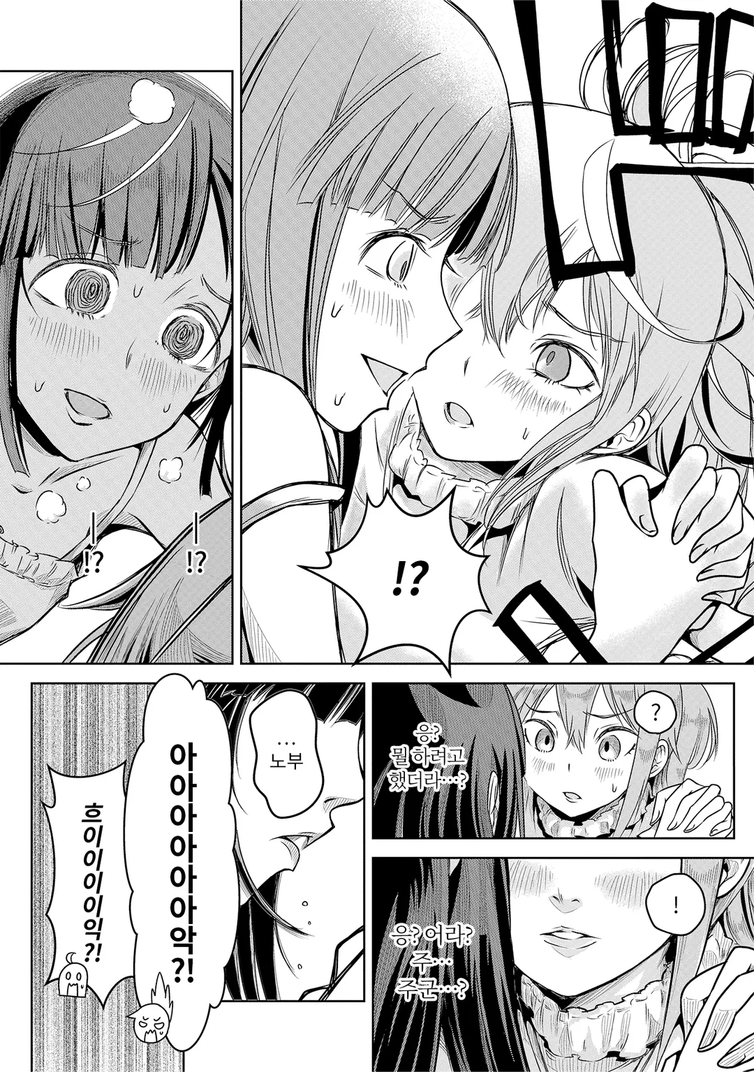 노부나가 미만 -환생 미츠히데를 꺾을 수 없다-