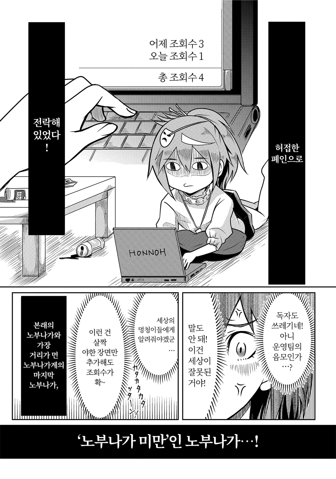 노부나가 미만 -환생 미츠히데를 꺾을 수 없다-