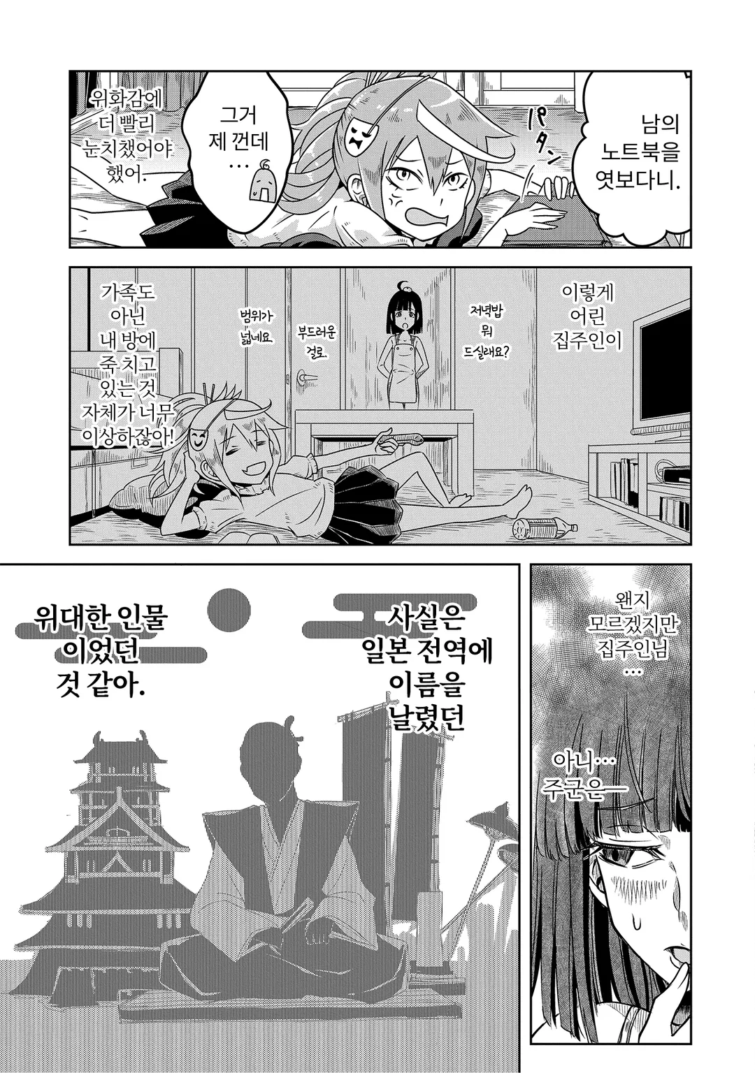 노부나가 미만 -환생 미츠히데를 꺾을 수 없다-