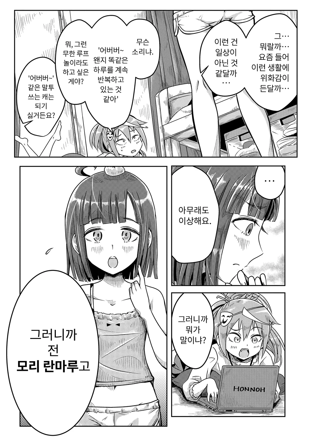 노부나가 미만 -환생 미츠히데를 꺾을 수 없다-