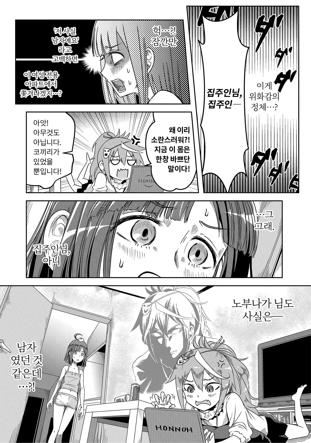 노부나가 미만 -환생 미츠히데를 꺾을 수 없다-