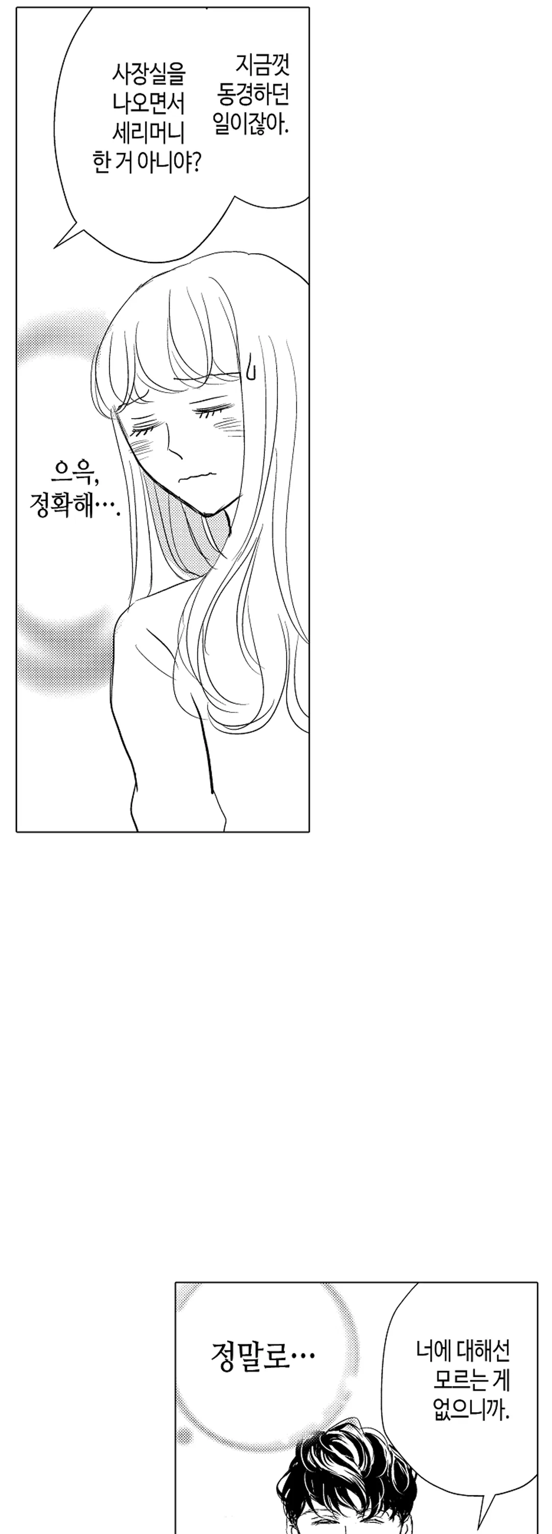 제멋대로인 상사에게 애태워지고 있어 미리보기-17