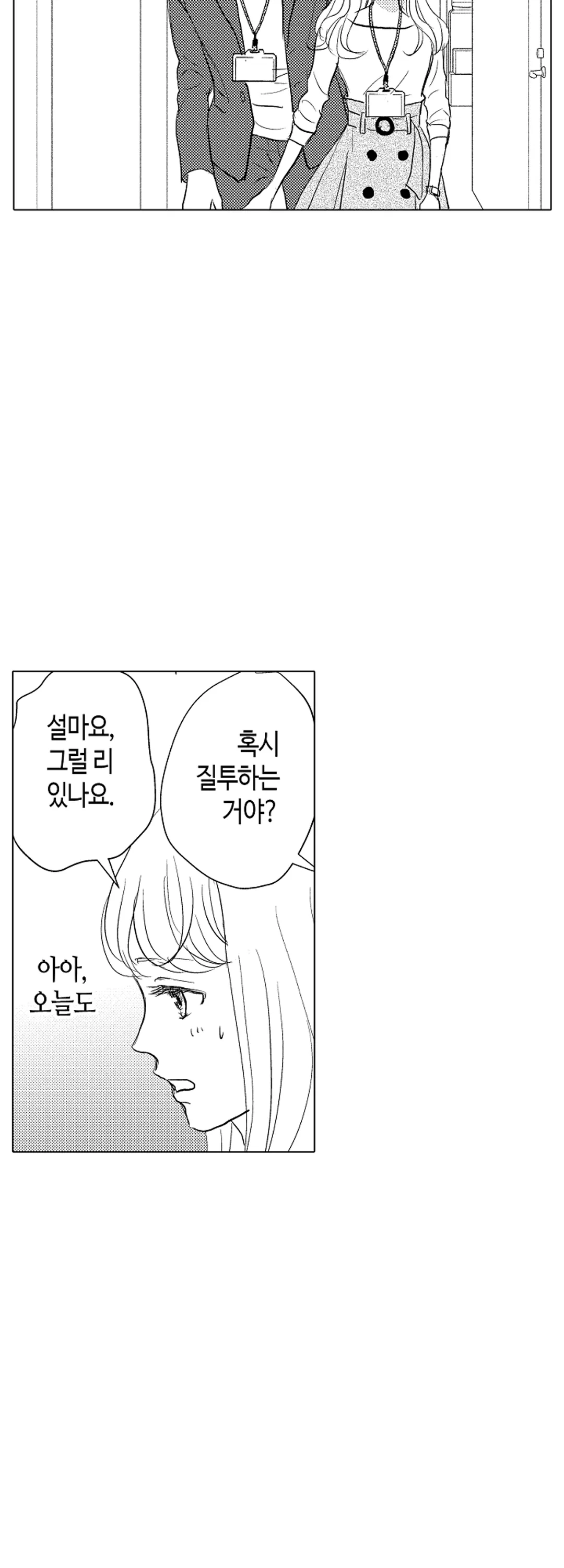 제멋대로인 상사에게 애태워지고 있어 미리보기-14