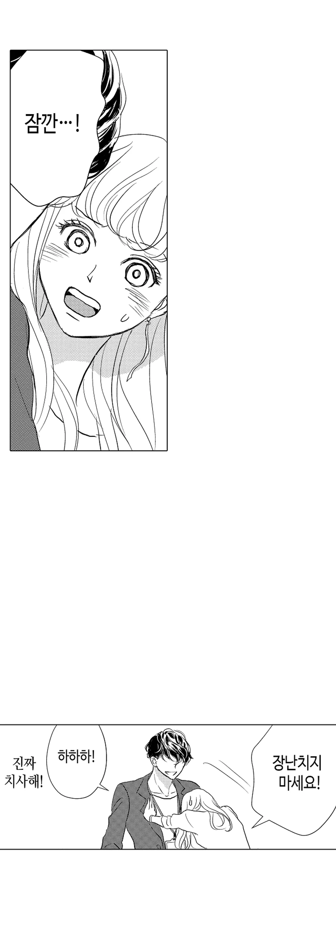 제멋대로인 상사에게 애태워지고 있어 미리보기-21