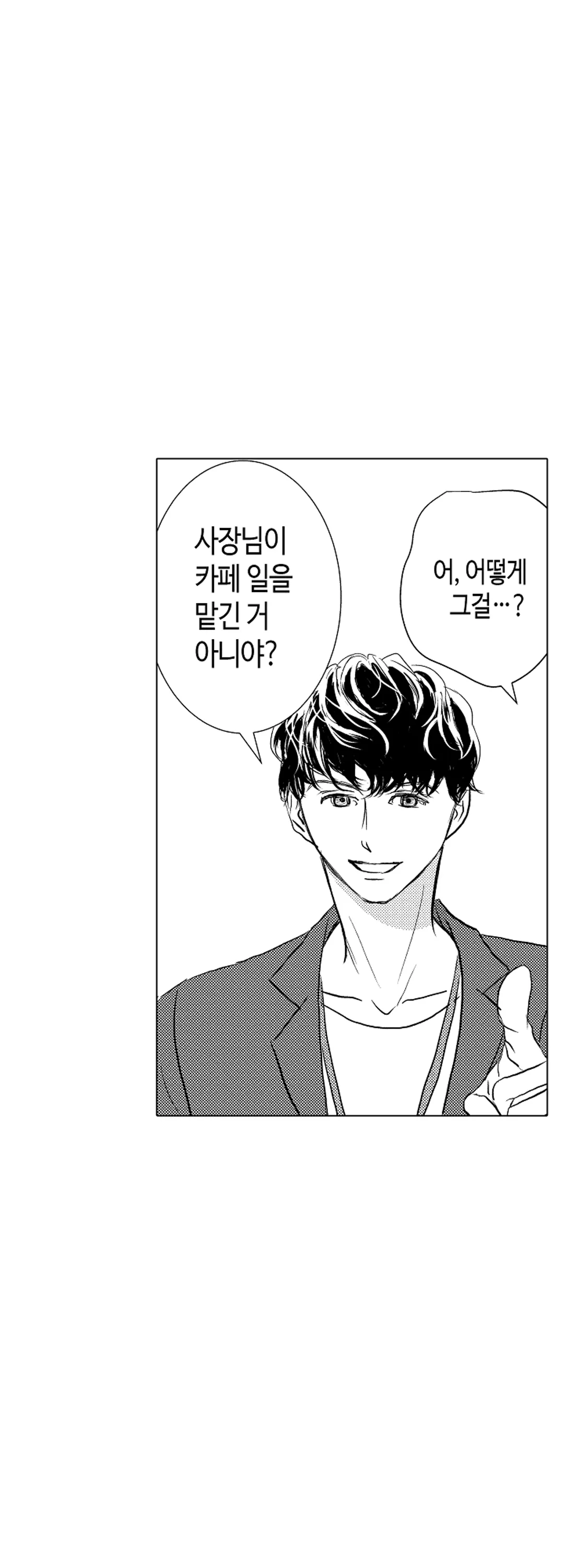 제멋대로인 상사에게 애태워지고 있어 미리보기-16