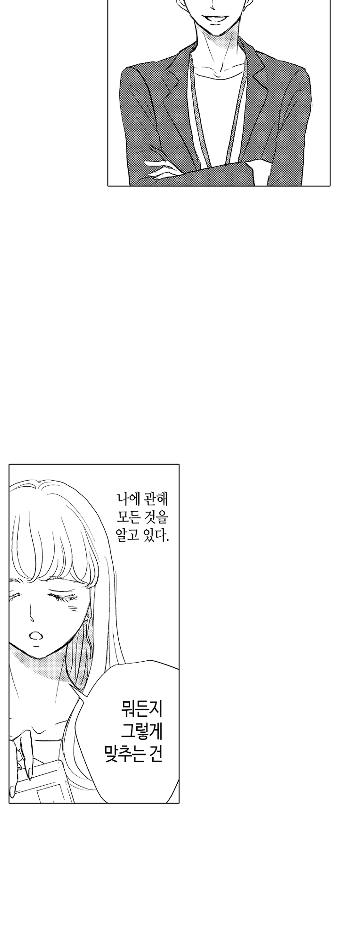 제멋대로인 상사에게 애태워지고 있어 미리보기-18