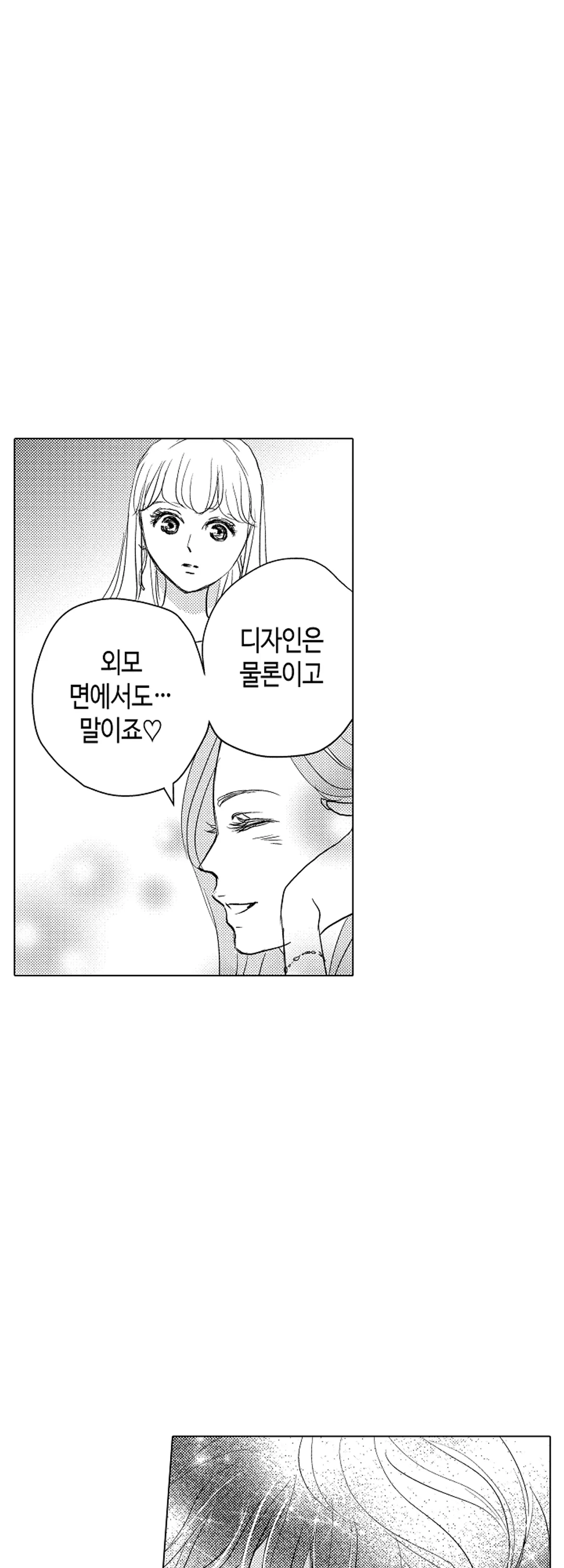 제멋대로인 상사에게 애태워지고 있어 미리보기-8