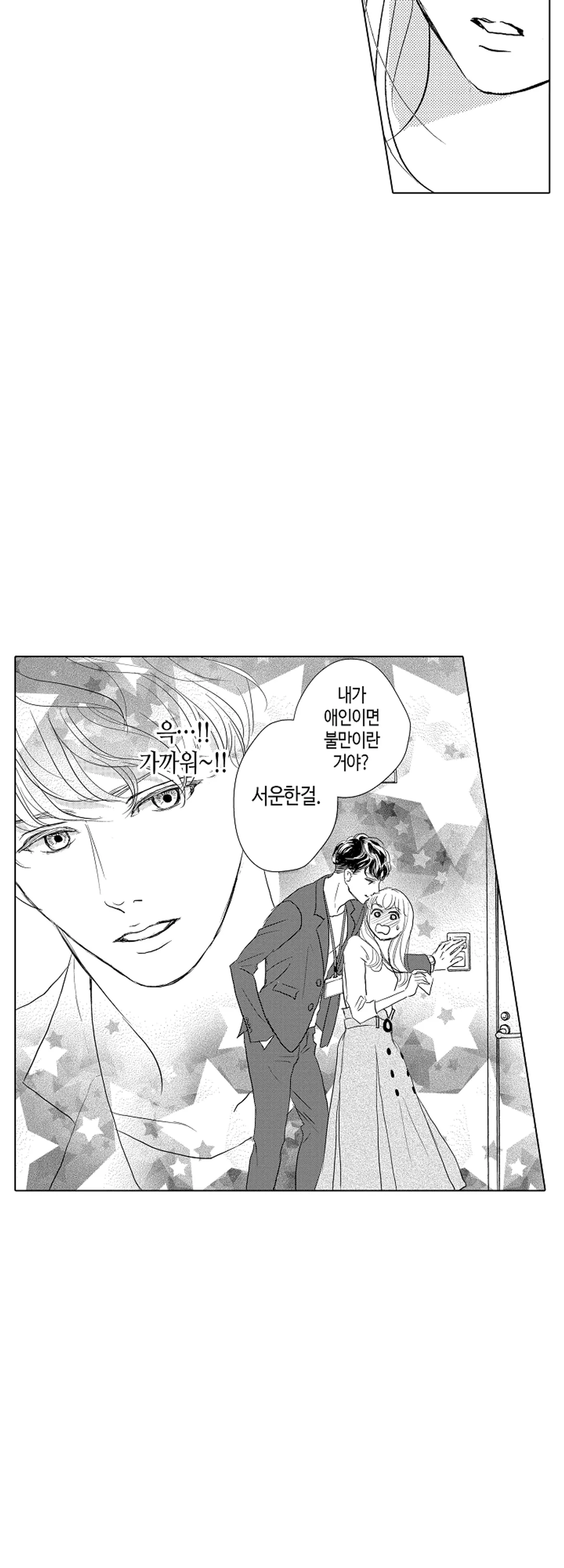 제멋대로인 상사에게 애태워지고 있어 미리보기-20
