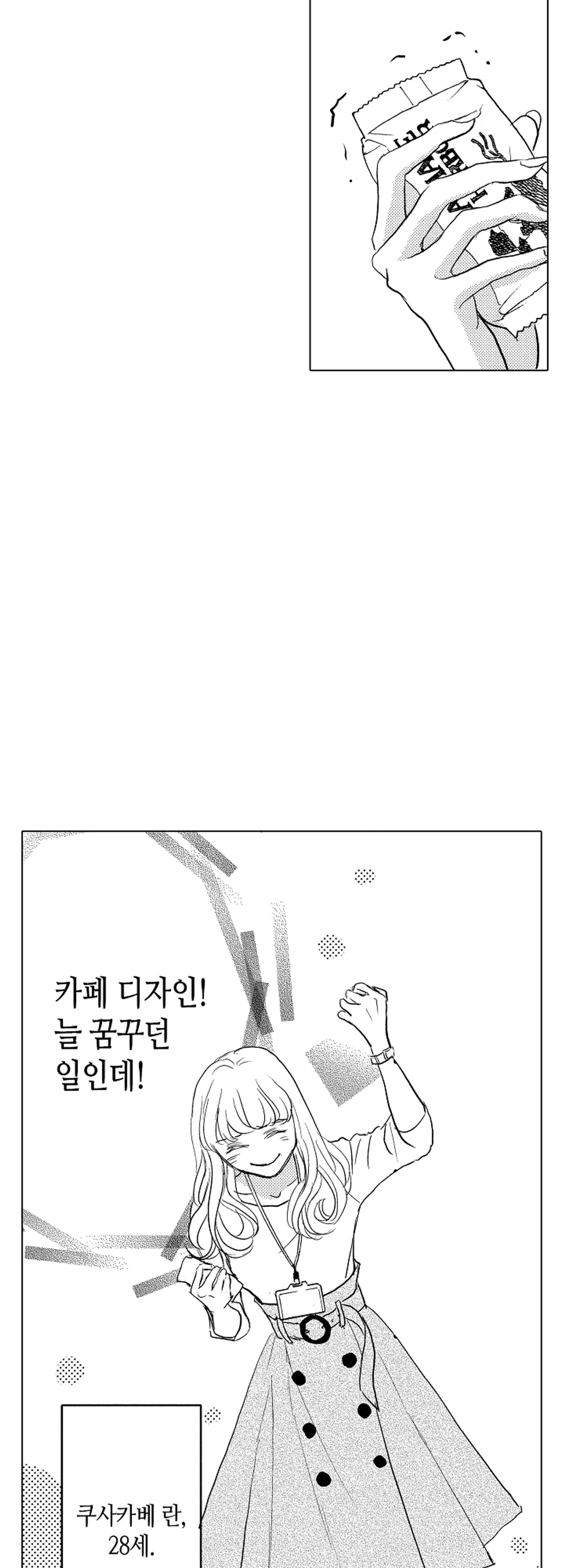 제멋대로인 상사에게 애태워지고 있어 미리보기-5