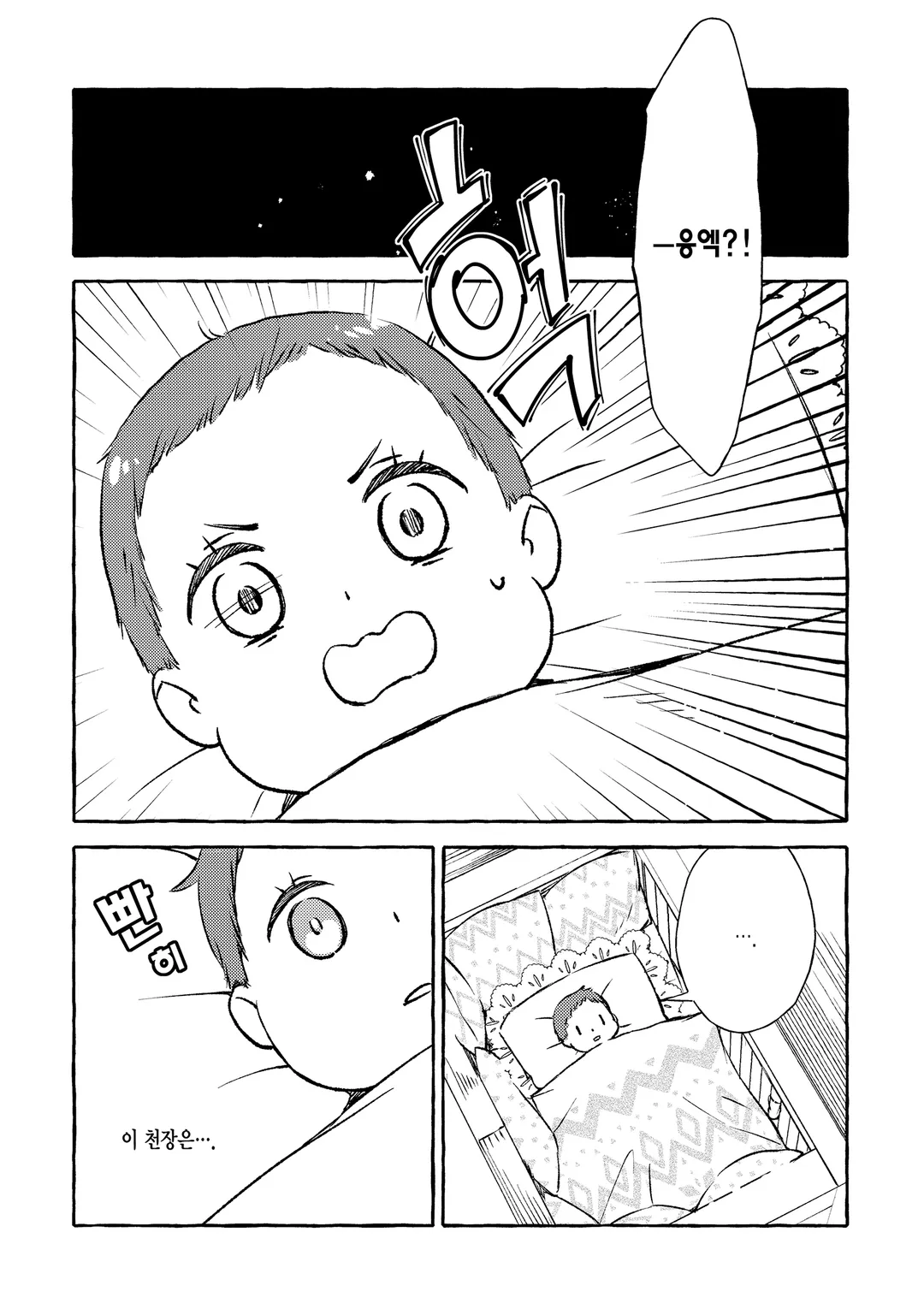 악역영애는 최애가 너무 멋져서 오늘도 행복해