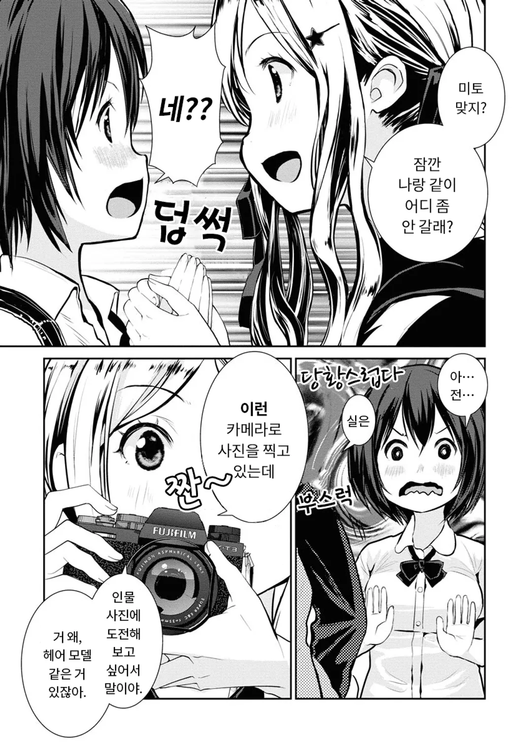 카메라, 시작해도 될까요?