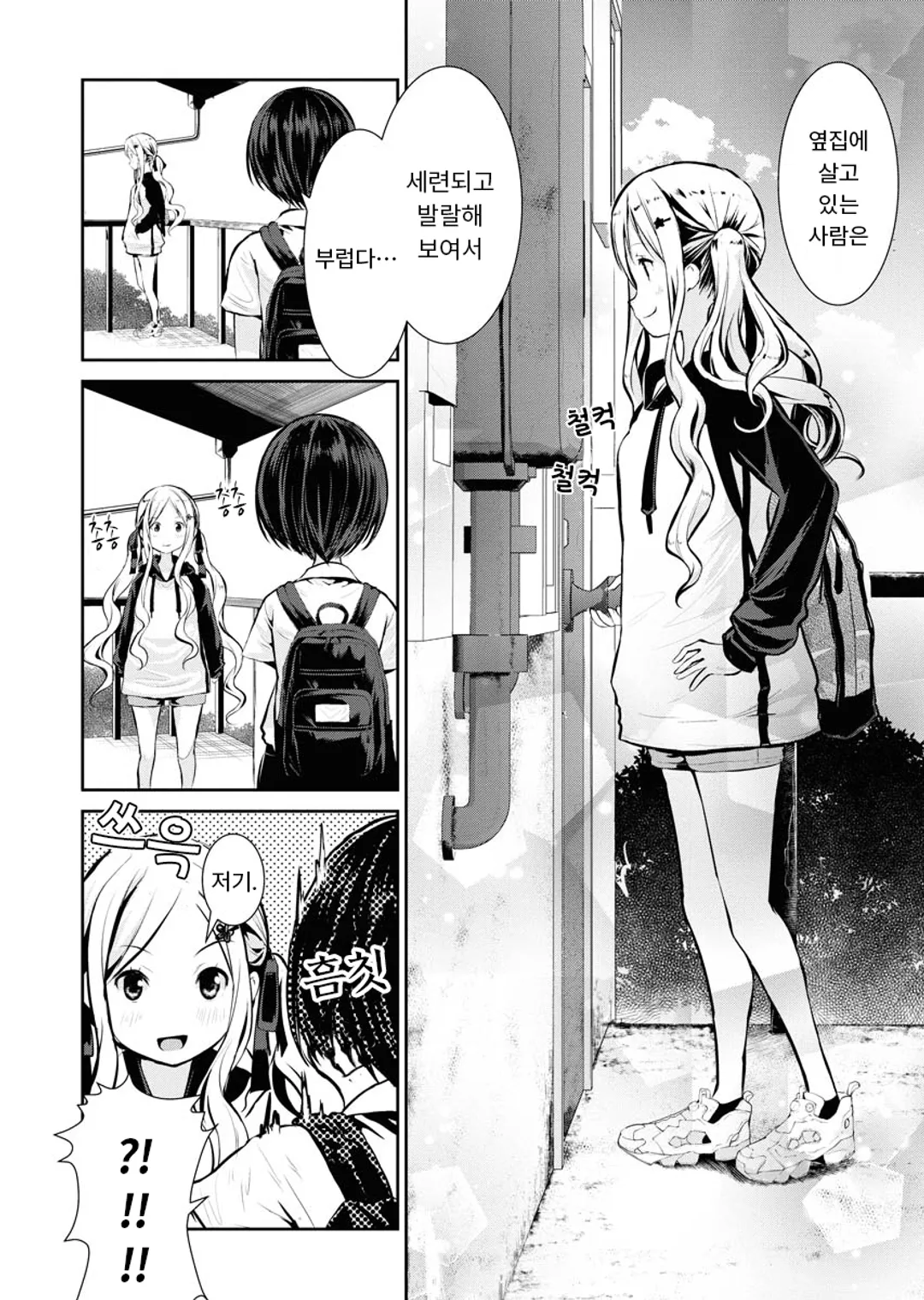 카메라, 시작해도 될까요?