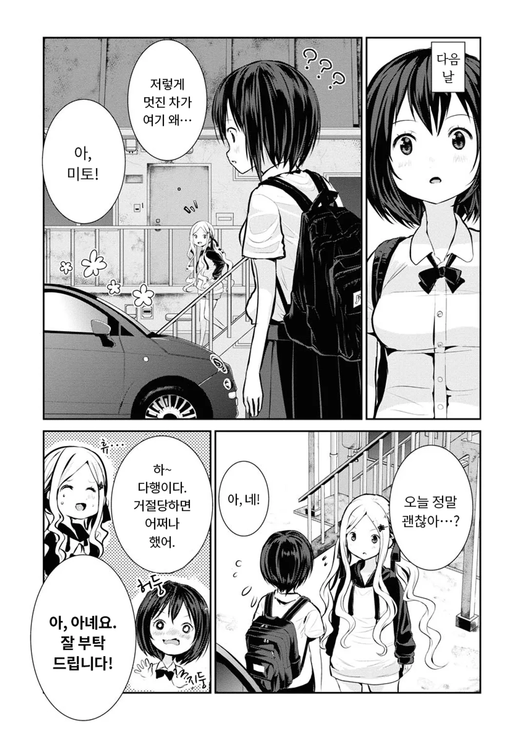 카메라, 시작해도 될까요?