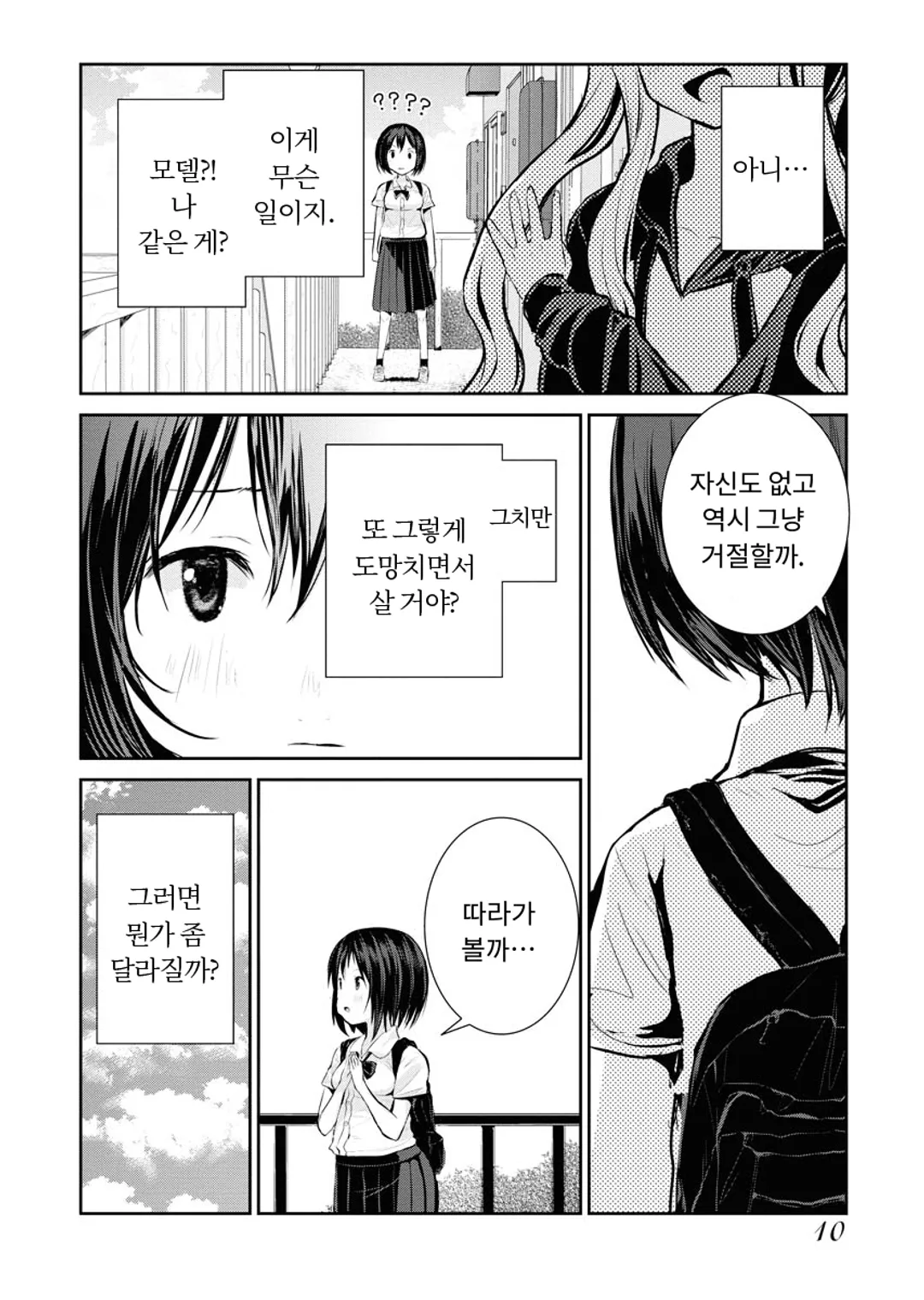 카메라, 시작해도 될까요?