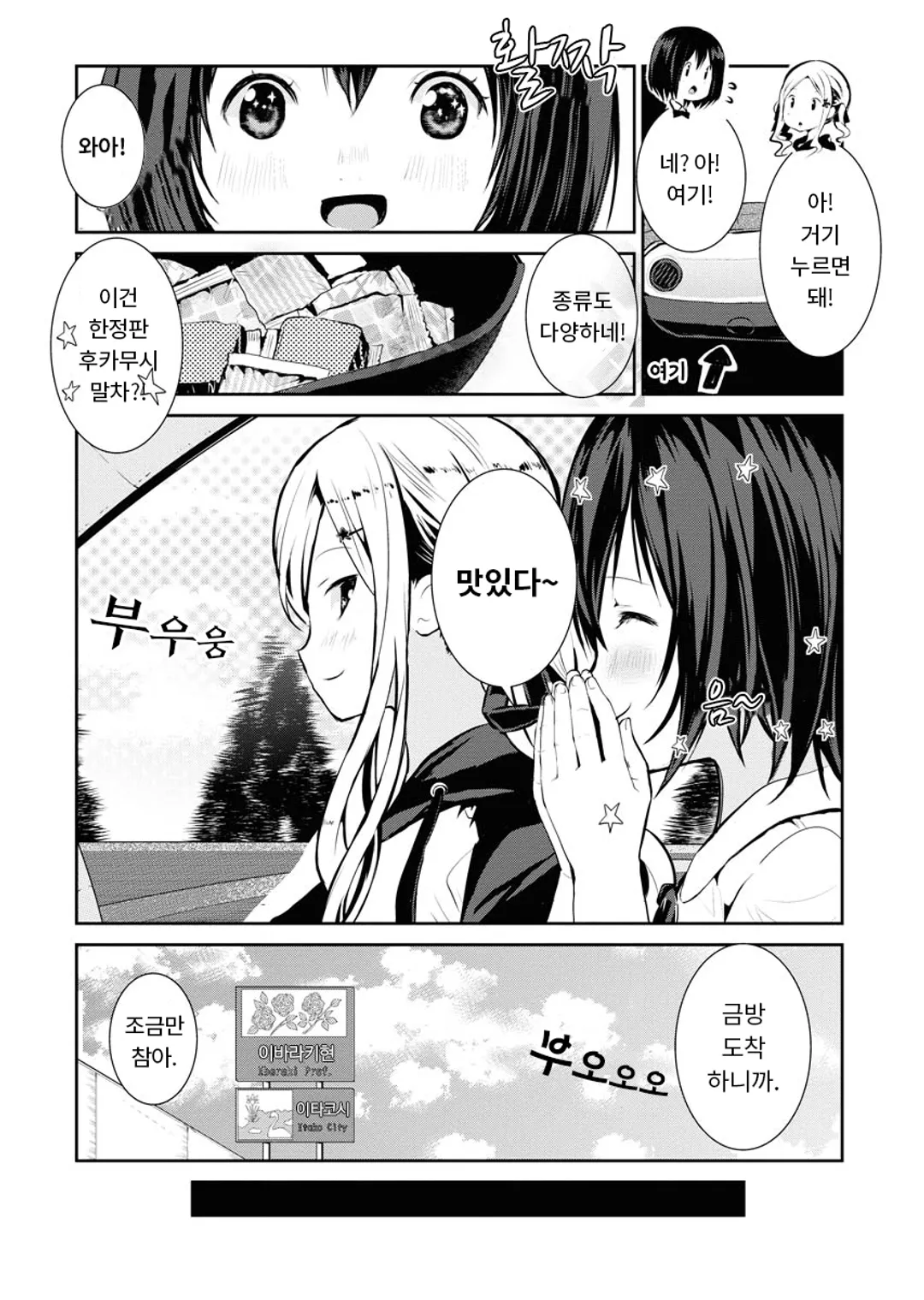 카메라, 시작해도 될까요?