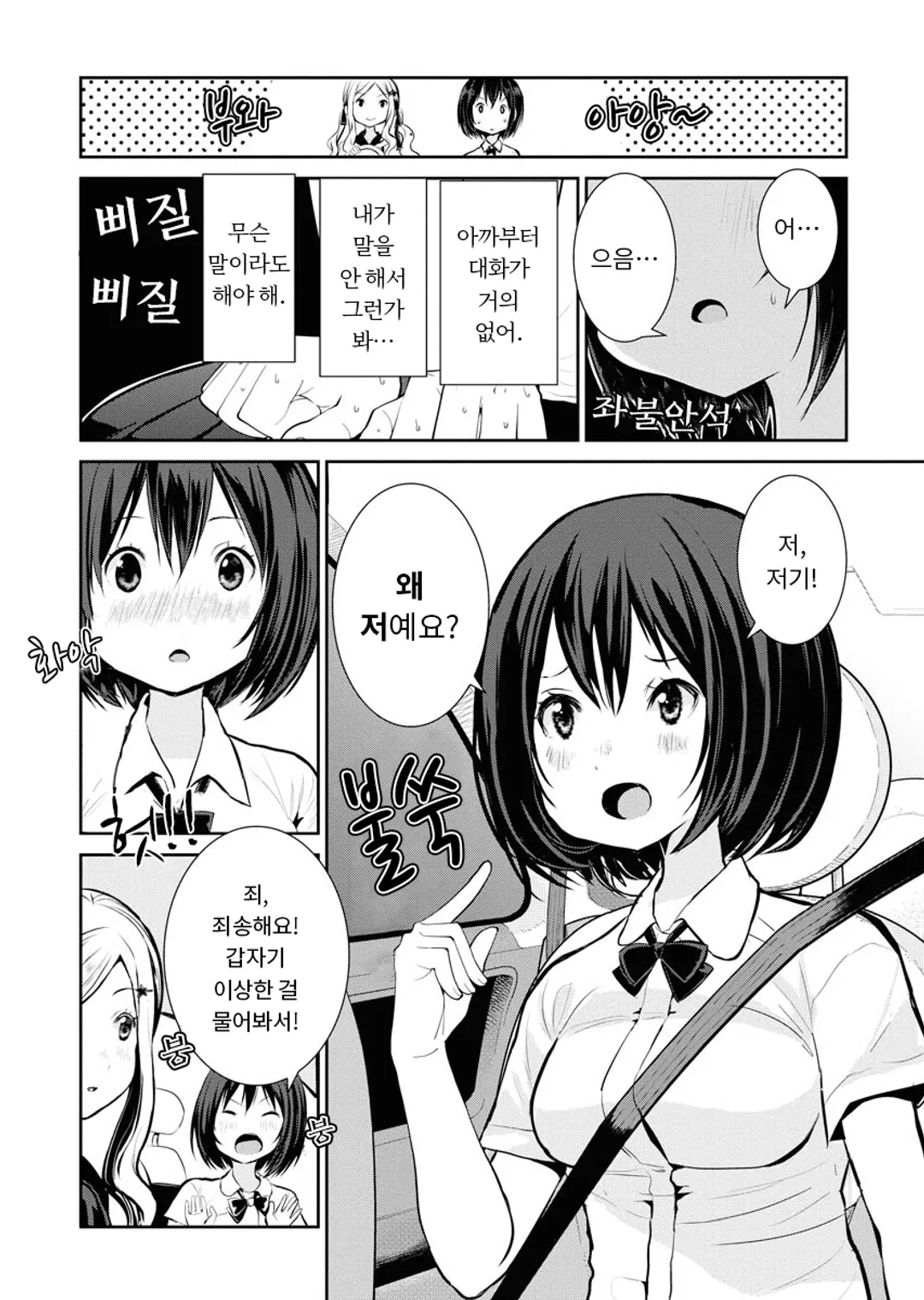 카메라, 시작해도 될까요?